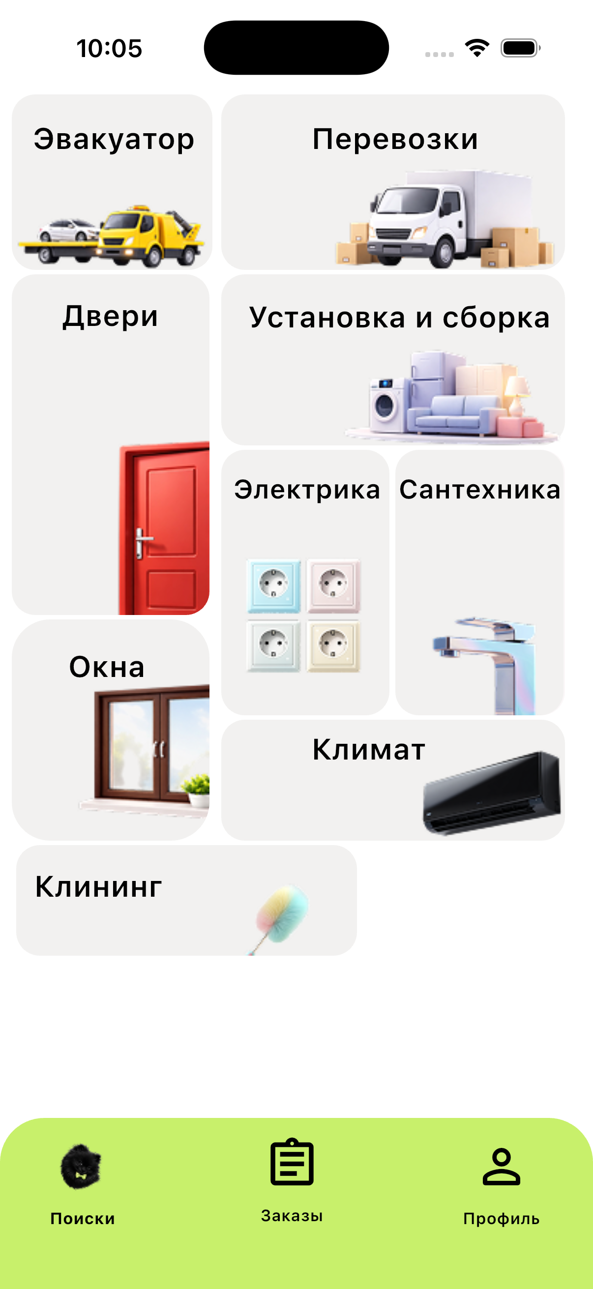 Интерфейс мобильного приложения Hedsy